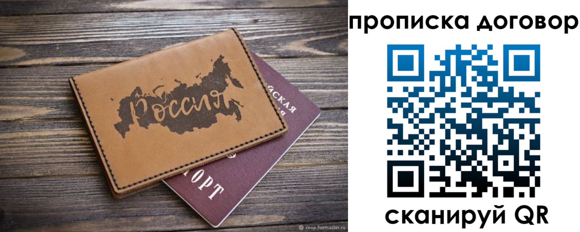 временная прописка в Вятских Полянах