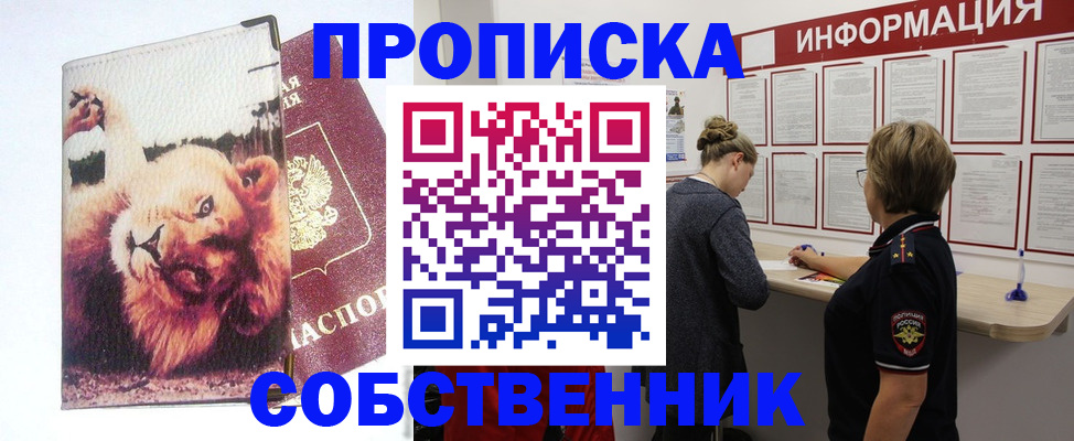 временная регистрация 2025 в Вятских Полянах