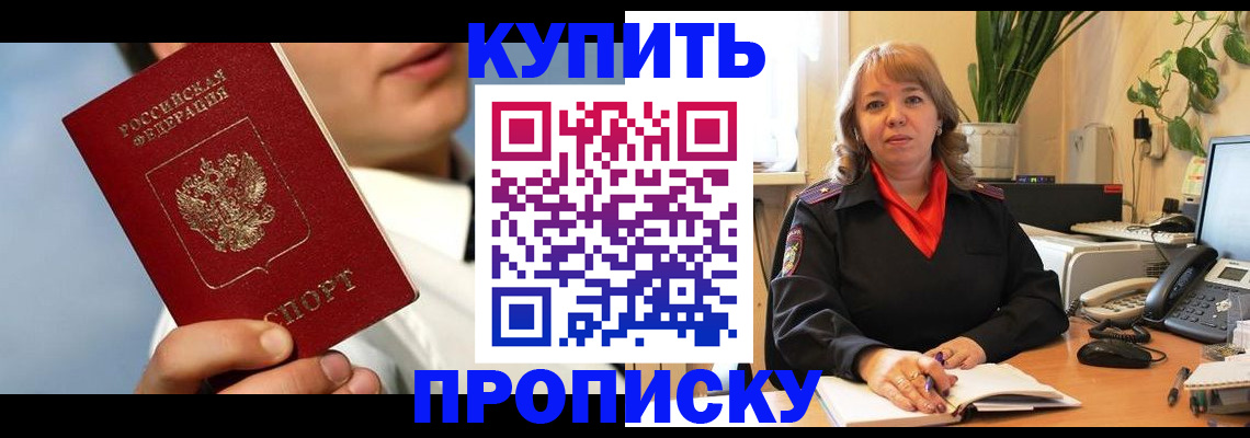 временная регистрация 2025 в Вятских Полянах