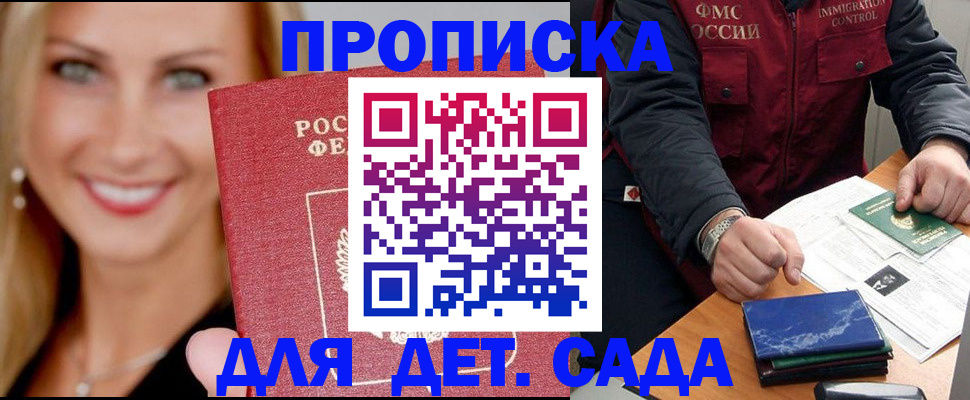 прописка штамп в Вятских Полянах