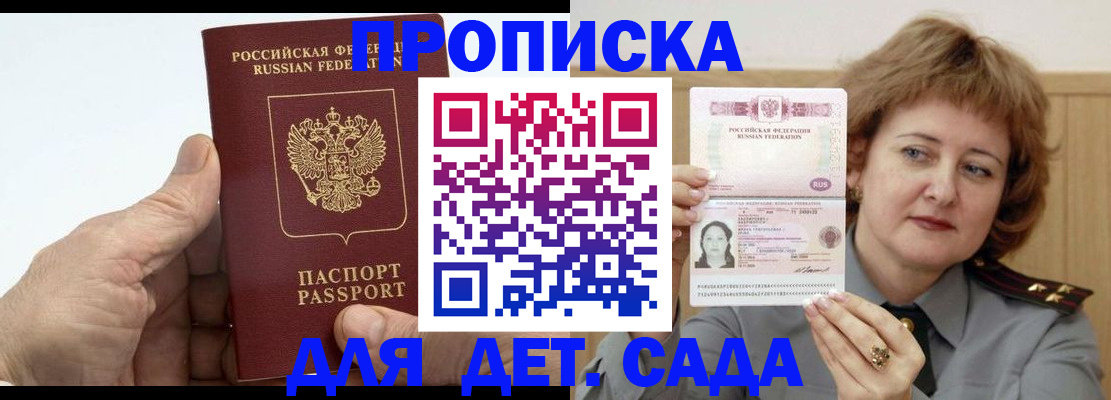 прописка гарантия в Вятских Полянах