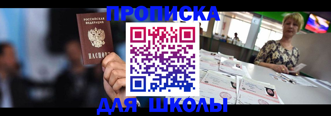 временная регистрация для всех в Вятских Полянах