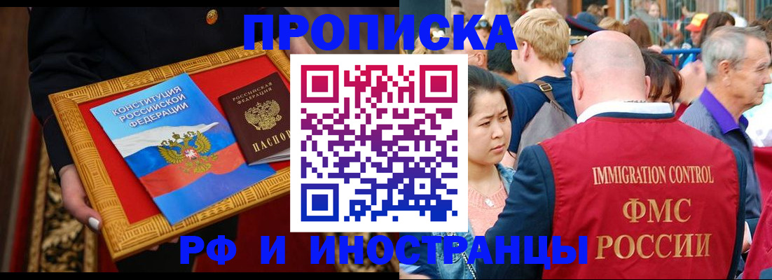 временная прописка в Вятских Полянах