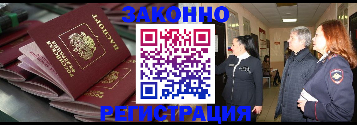прописка для работы в Вятских Полянах
